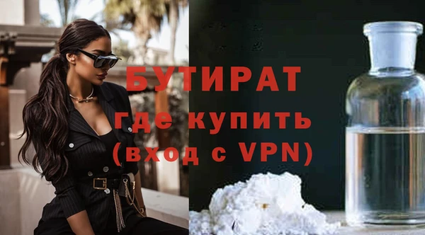 бутират Абинск
