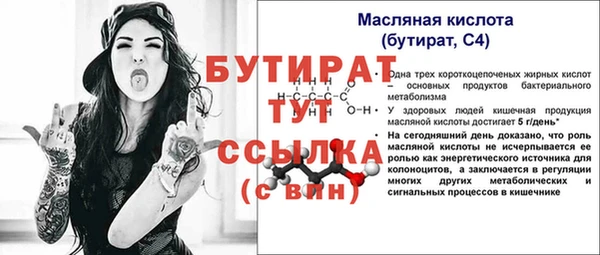 бутират Абинск