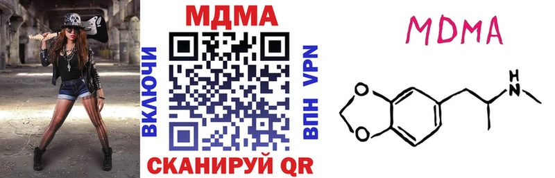 купить наркотики цена  Приволжский  MDMA VHQ 